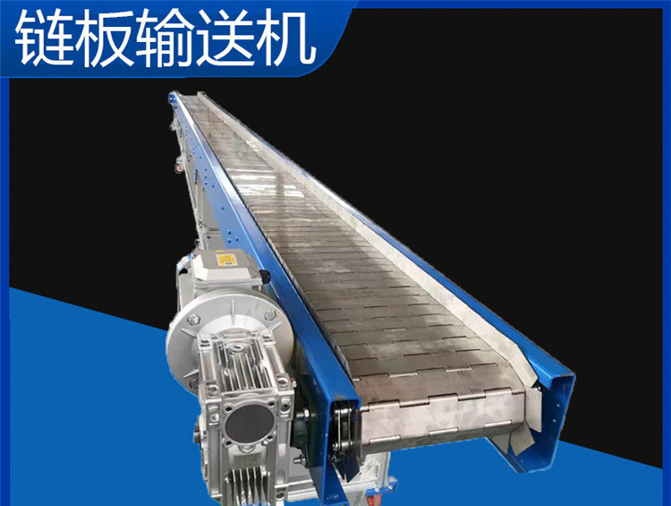 重型鏈板輸送機(jī)在行業(yè)上有哪些特點(diǎn)？